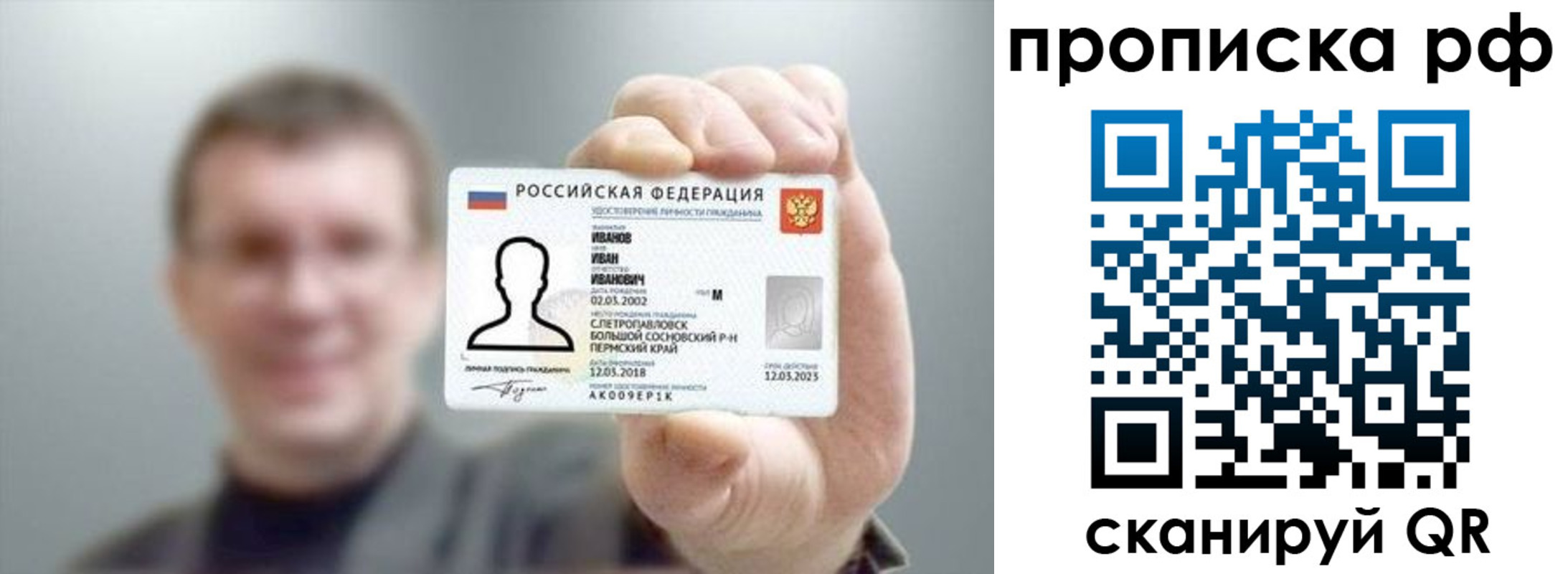 миграционный учет в Чите