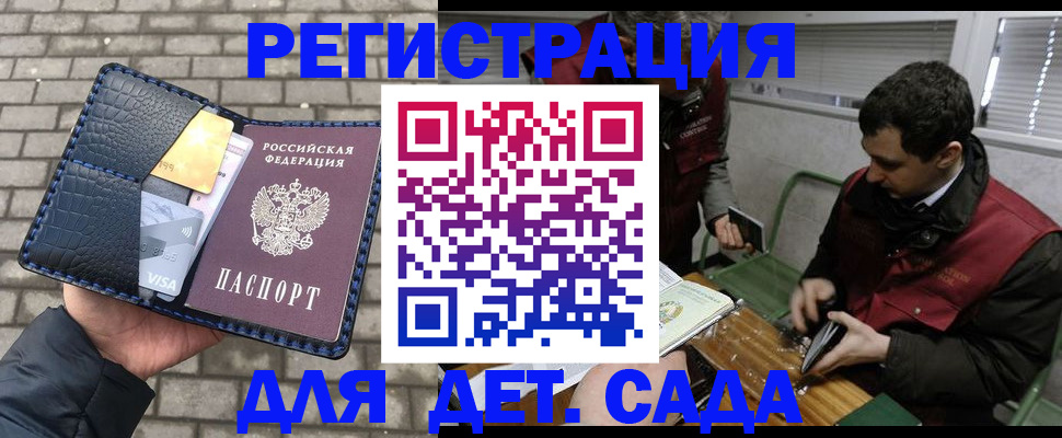 временная регистрация адрес в Чите