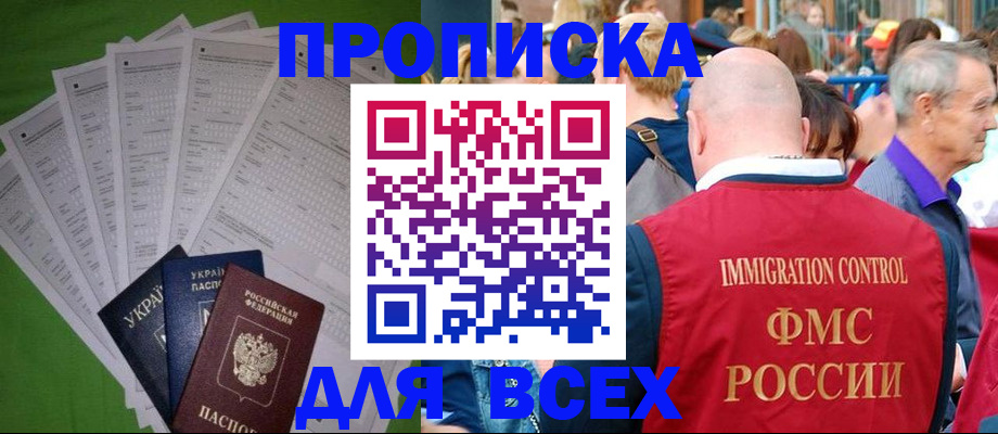 найти адрес прописки в Чите