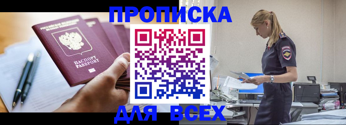 временная регистрация госуслуги в Чите